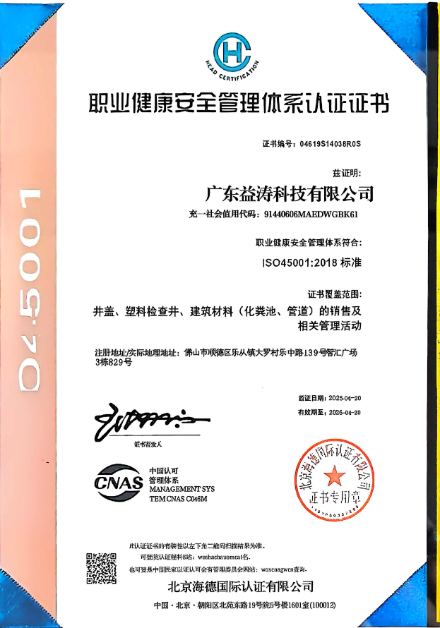 东城荣誉证书