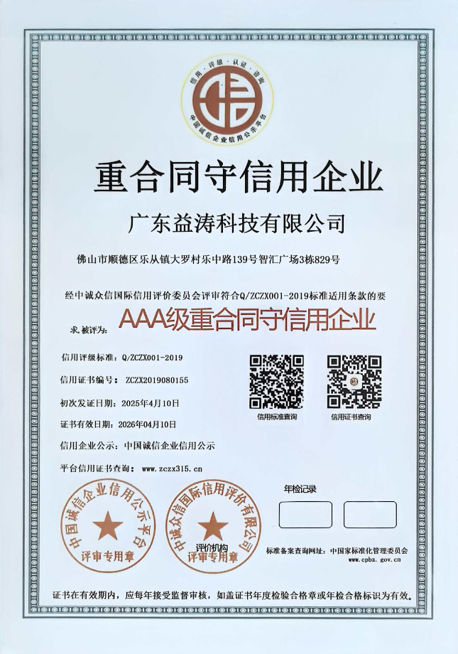 东城荣誉证书