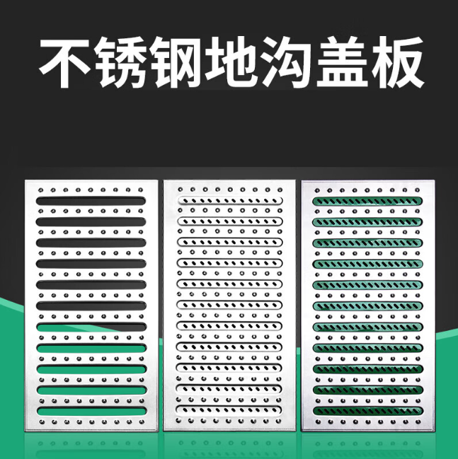 东城不锈钢沟盖板展示