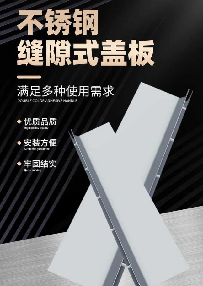 东城不锈钢缝隙排水沟盖板展示